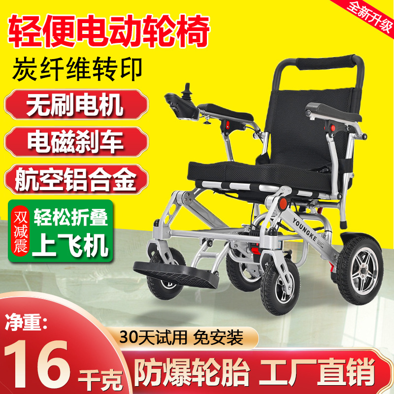 Electric Scooter - Sedia a rotelle elettrica intelligente pieghevole