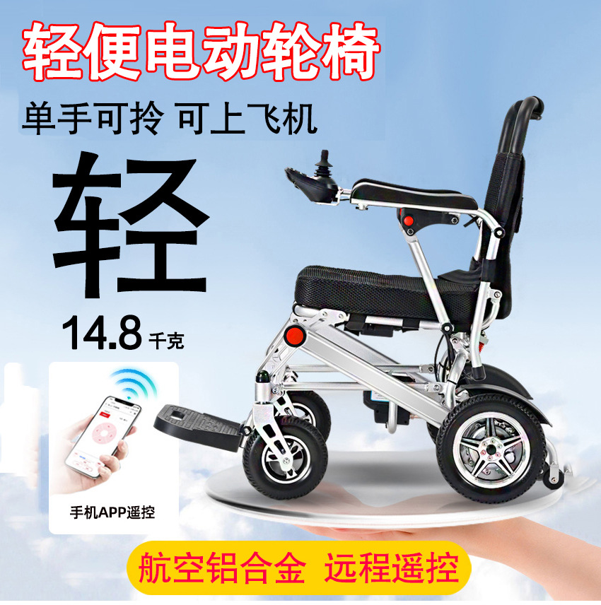 Sedia a rotelle elettrica inte - Electric Scooter recensione e prezzo